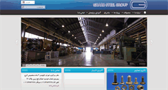 Desktop Screenshot of gharbsteel.com