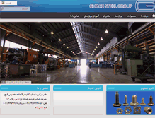 Tablet Screenshot of gharbsteel.com